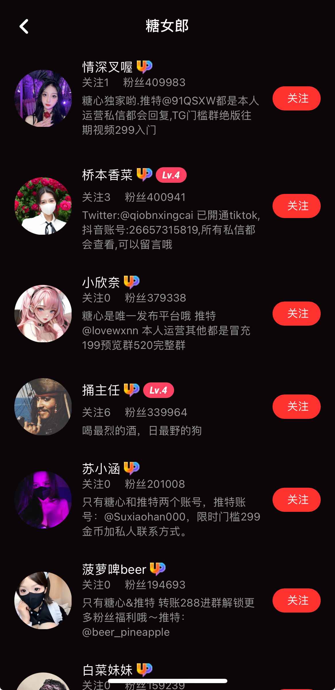 糖心传媒糖女郎频道
